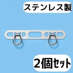 携帯　ストラップホルダー　ショルダー　iPhone 2点吊り　ステンレス