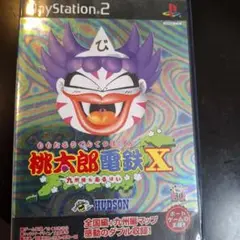 桃太郎電鉄X PlayStation 2