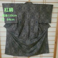 505番 希少 本場大島紬 紅絹 アンティーク 泥染 肩身159cm 裄64
