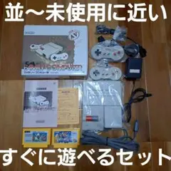 【並～未使用に近い・すぐに遊べるセット】　ニューファミコン　NEWファミコン