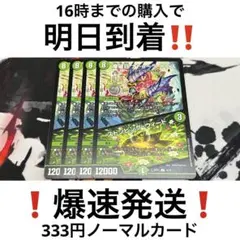 【即日発送‼︎】摩破目ナトゥーラトプス/ストンピングウィード　ドラゴン娘　4枚