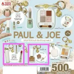 PAUL & JOE コスメマスコットコレクション vol.1 合計2点