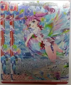 Z/X ゼクス 真夏の羽ばたき 共命之鳥 2枚