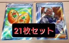 ポケモンカード SR AR RR R U 21枚セット メガブレイブ