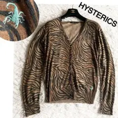 2 Hysterics ヒステリックス アンゴラ混ニットカーディガン タイガー柄