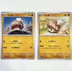 匿名配送　ポケモン　カードゲーム　ポケカ　トレカ　コジオ