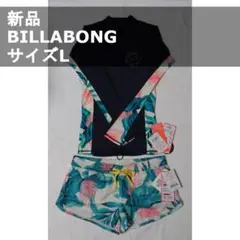 【新品希少】BILLABONG ビラボン ラッシュ・パンツ同柄セット レディース
