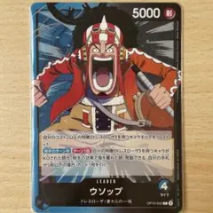 ワンピースカード　ウソップ　L OP10-042 王族の血統　リーダーカード