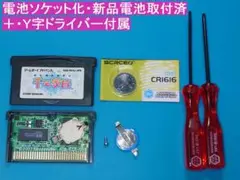 千年家族　電池ソケット変更　ドライバーセット