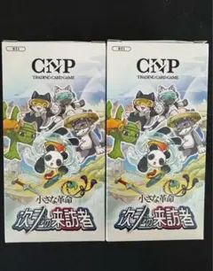 2025年最新】CNPアートトレカの人気アイテム - メルカリ