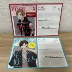 友達の姉ちゃんに恋した話 姉ちゃんの友達がうざい話 2巻 TSUTAYA 特典