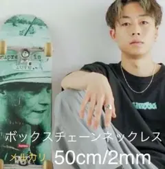 ボックスチェーンネックレス シルバー 50センチ
