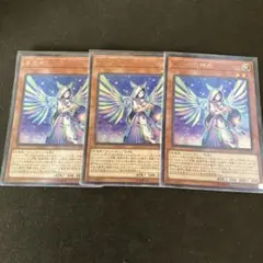 宣告者の神巫 ウルトラ 3枚