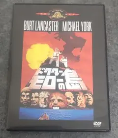 ドクター・モローの島　DVD