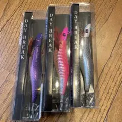 お買い得　DAY BREAK エギ 3.3号 3色セット