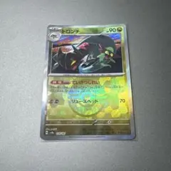 ドロンチ モンスターボールミラー
