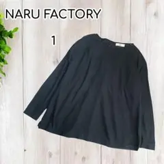 新品タグ付♡NARU FACTORY コットン異素材ミックスカットソー　黒【1】