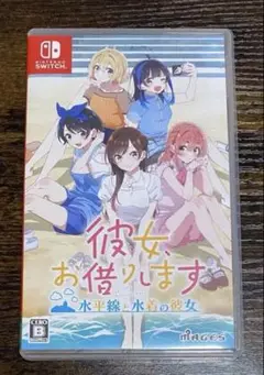彼女、お借りします Nintendo Switch