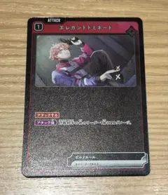 クロスタ　エレガントドミネート プロモ
