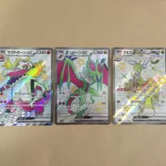 ポケモンカード　ssr まとめ売り