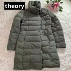【美品】theory ダウンコート スタンドカラー ロング丈 カーキ Pサイズ