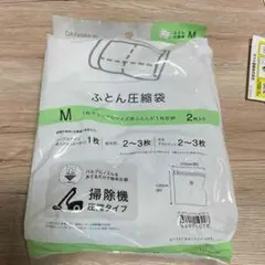 ふとん圧縮袋 Mサイズ