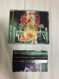 東方風神録　帯付　美品　上海アリス幻樂団　東方Project