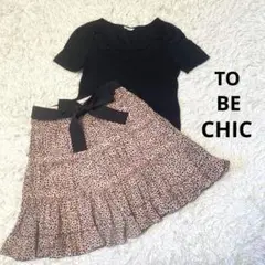 SALE！トゥービーシック　セットアップ カットソー＆はフリルスカート
