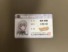 オンゲキ 私立奏坂学園 学生証カード 柏木咲姫