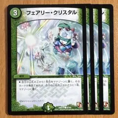 01816 フェアリークリスタル