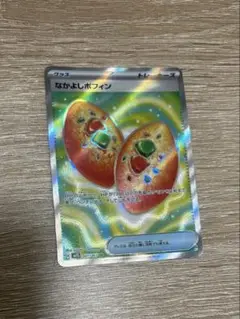 なかよしポフィン　SR