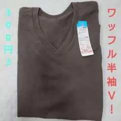 メンズ ワッフル半袖Ｖシャツ (Ｌ) ポリエステル１００％