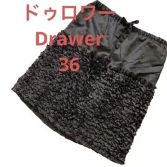 ドゥロワー Drawer シルクフリルスカート ダークグレー 黒 36