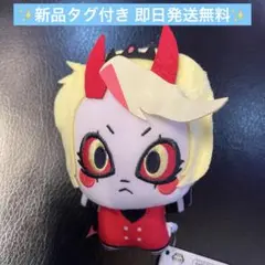 ハズビン・ホテルへようこそ ぬいぐるみvol.4 チャリー・モーニングスター