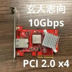 玄人志向 GbEX-PCIE 10Gbps Ethernetカード