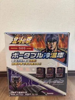 北斗の拳　温冷蔵庫 Amazon.co.jp: 北斗の拳 非売品 7点セット ポータブル温冷蔵庫