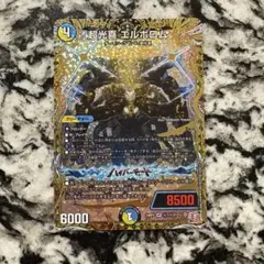 超光喜エルボロム　シークレット デュエマ デュエルマスターズ