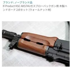 即購入可】KSC AKS74U 予備マガジン2本セット美品