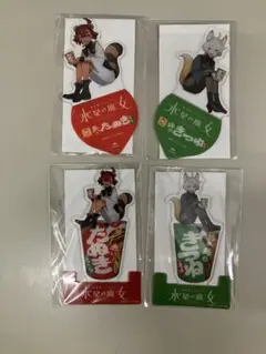 コンプ 水星の魔女 クリアスタンド 全4種 ガンダム