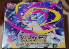 メガシンフォニアポケモンセンターセット＋メガプレミアムトレーナーボックス