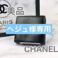 美品 CHANEL シャネル Wホック 2つ折り財布 ココマーク