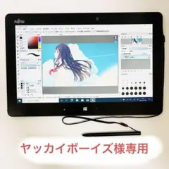 富士通♪ワコム♪お絵かきタブレット♪高性能♪爆速SSD♪キーボード付き♪カメラ♪