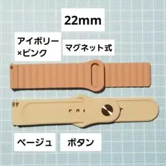 スマートウォッチ　22mm　シリコン　バンド　2本