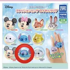 ディズニーファッションリングロイヤルクリア　ガチャガチャ　タカラトミー