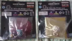 HUNTER×HUNTER 一番くじ G賞ラバーコレクション