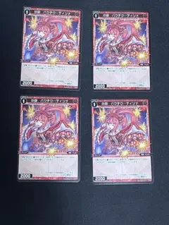 [匿名配送]小砲　バクチク//ディソナ　4枚セット