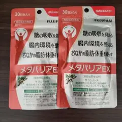 富士フイルム メタバリアEX 2袋