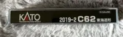 KATO 2019-2 C62 東海道形