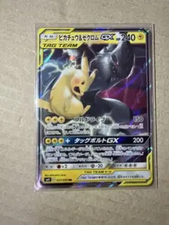 ピカチュウ＆ゼクロムGX RR SM12a TAG TEAM GXタッグオール…