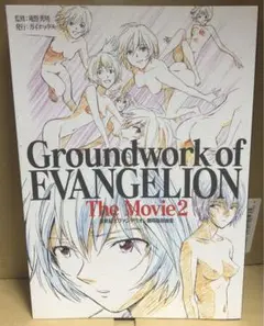 庵野秀明　「エヴァンゲリオン」　直筆イラストサイン入り画集 庵野秀明 直筆サイン 】新世紀エヴァンゲリオン 原画集 vol.1